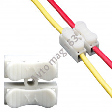 Коннектор для соединения электропроводов (2 шт)