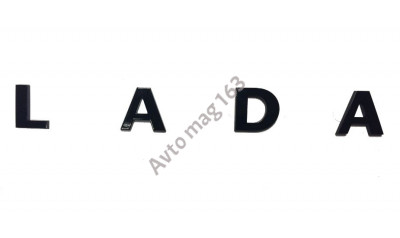 Надпись шильдик «LADA» нового образца, черный матовый